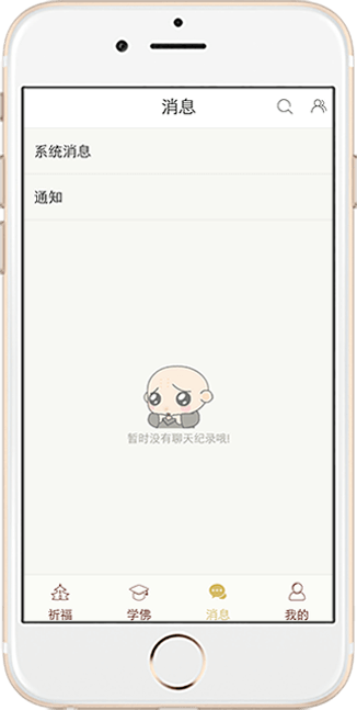功德人生 佛友圈