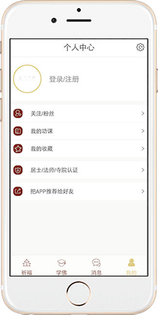 功德人生 个人中心